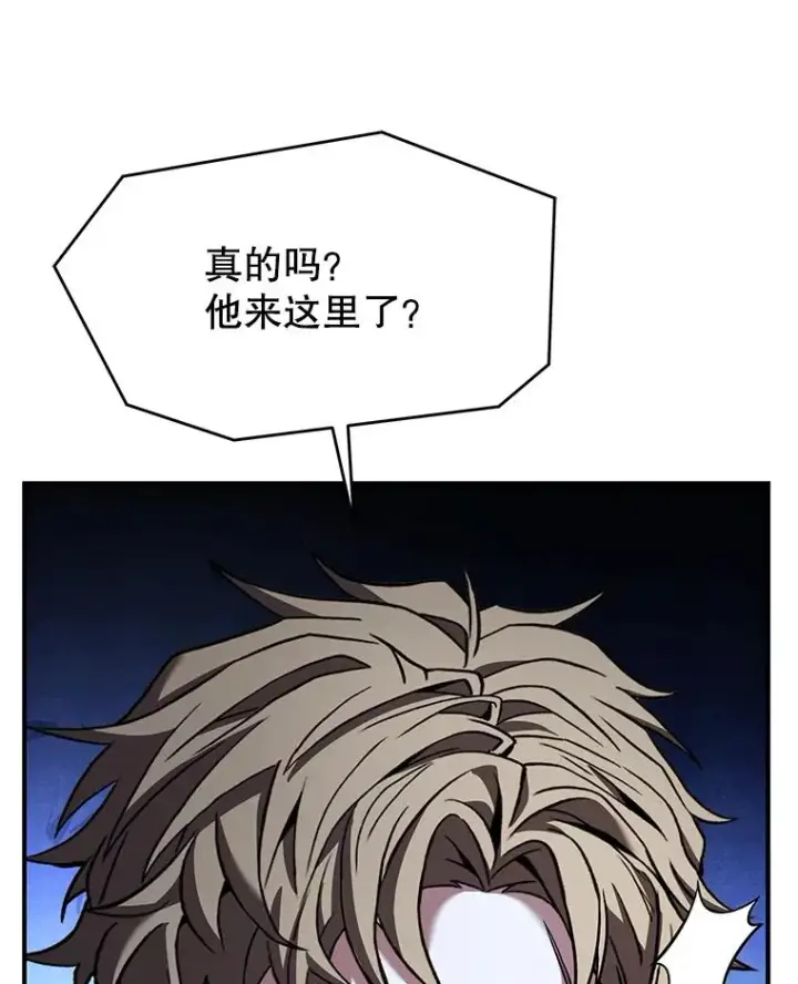 漫画《史诗级枪骑士再临》128.发现踪迹第84张图