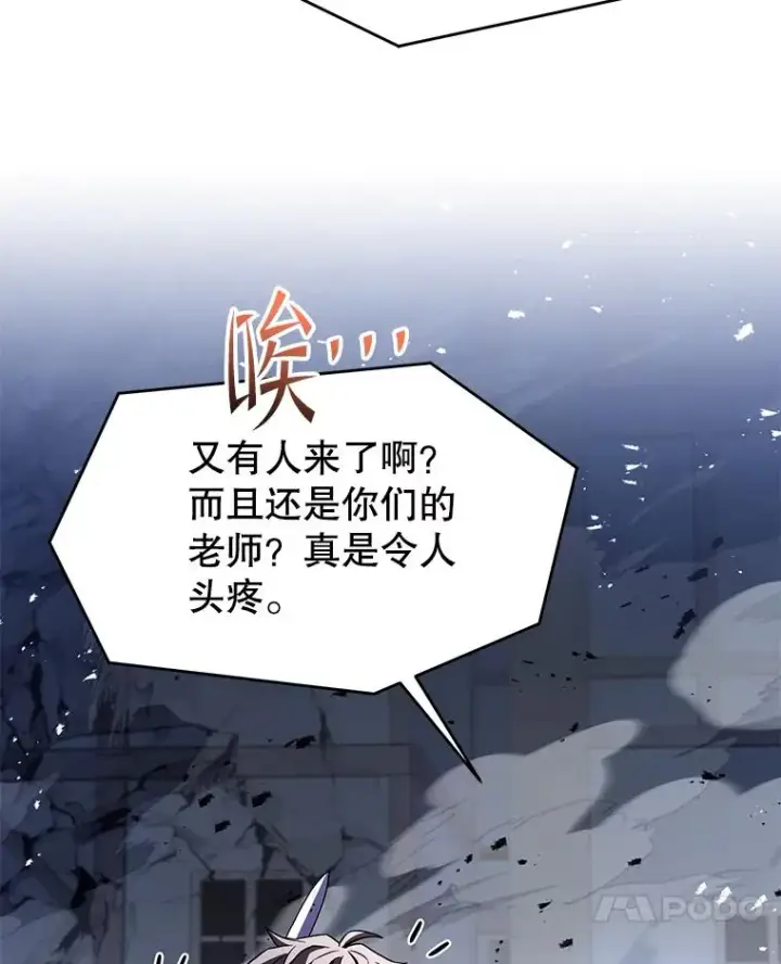 漫画《史诗级枪骑士再临》128.发现踪迹第86张图