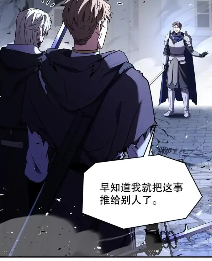 漫画《史诗级枪骑士再临》128.发现踪迹第87张图