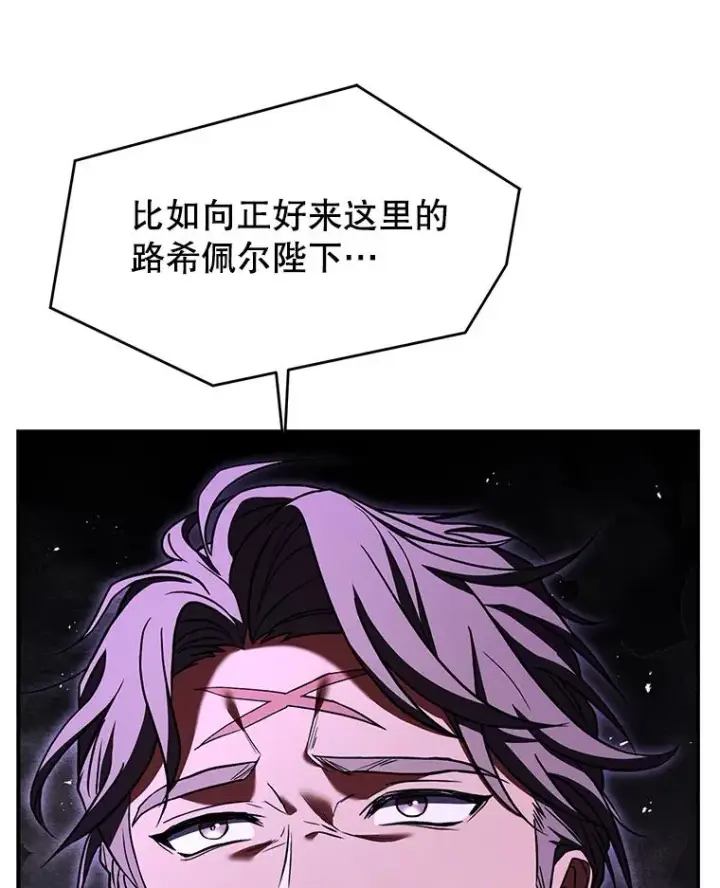 漫画《史诗级枪骑士再临》128.发现踪迹第88张图