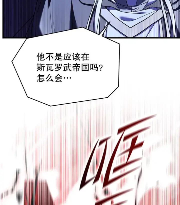 漫画《史诗级枪骑士再临》128.发现踪迹第92张图
