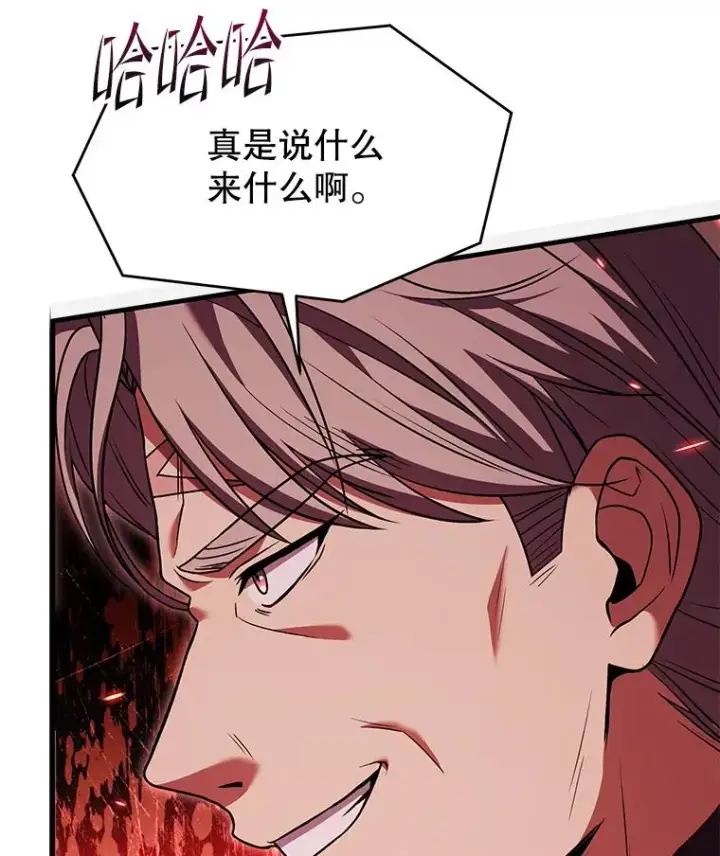 漫画《史诗级枪骑士再临》128.发现踪迹第95张图