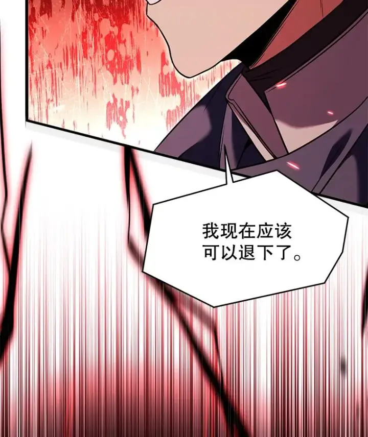 漫画《史诗级枪骑士再临》128.发现踪迹第96张图