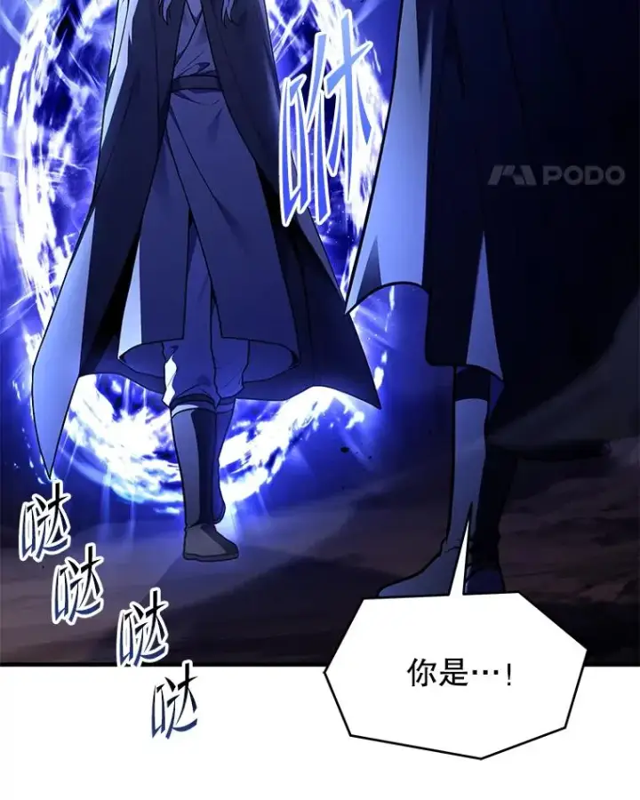 漫画《史诗级枪骑士再临》129.试炼第44张图