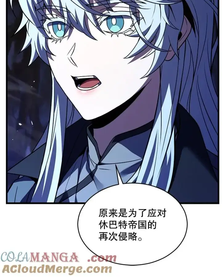 漫画《史诗级枪骑士再临》129.试炼第69张图