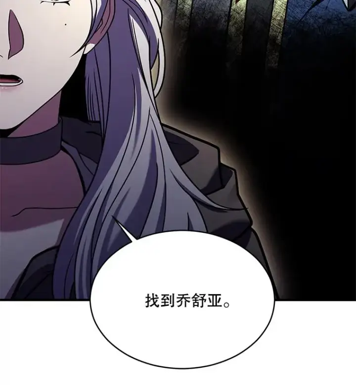 漫画《史诗级枪骑士再临》129.试炼第74张图