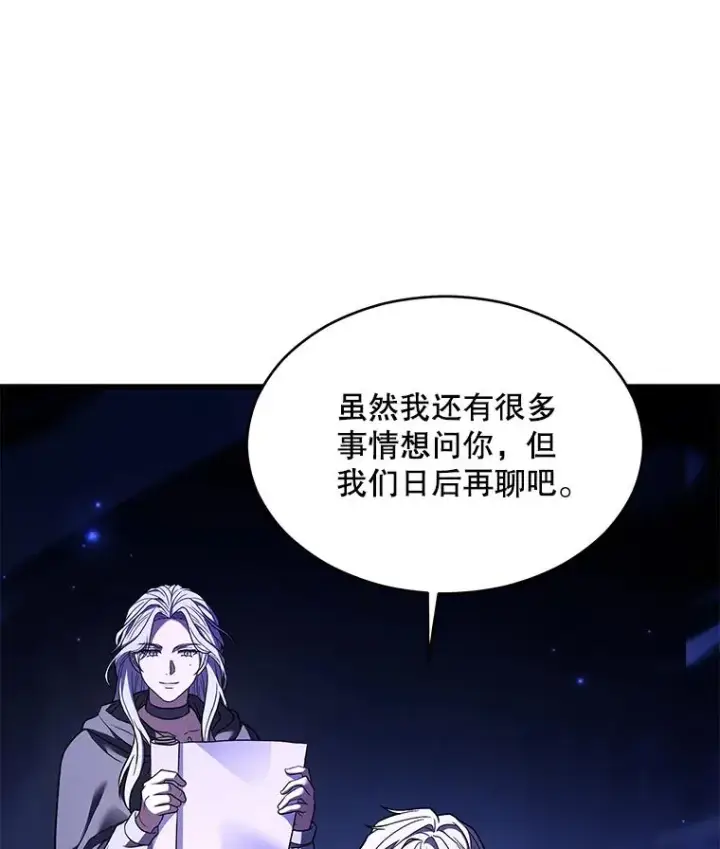 漫画《史诗级枪骑士再临》129.试炼第95张图