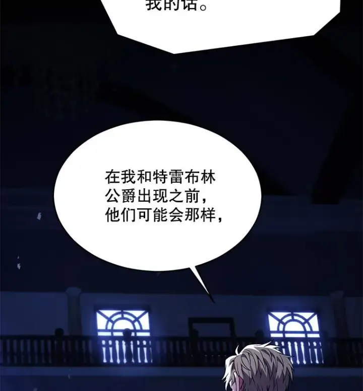 漫画《史诗级枪骑士再临》130.意料之外的客人第114张图