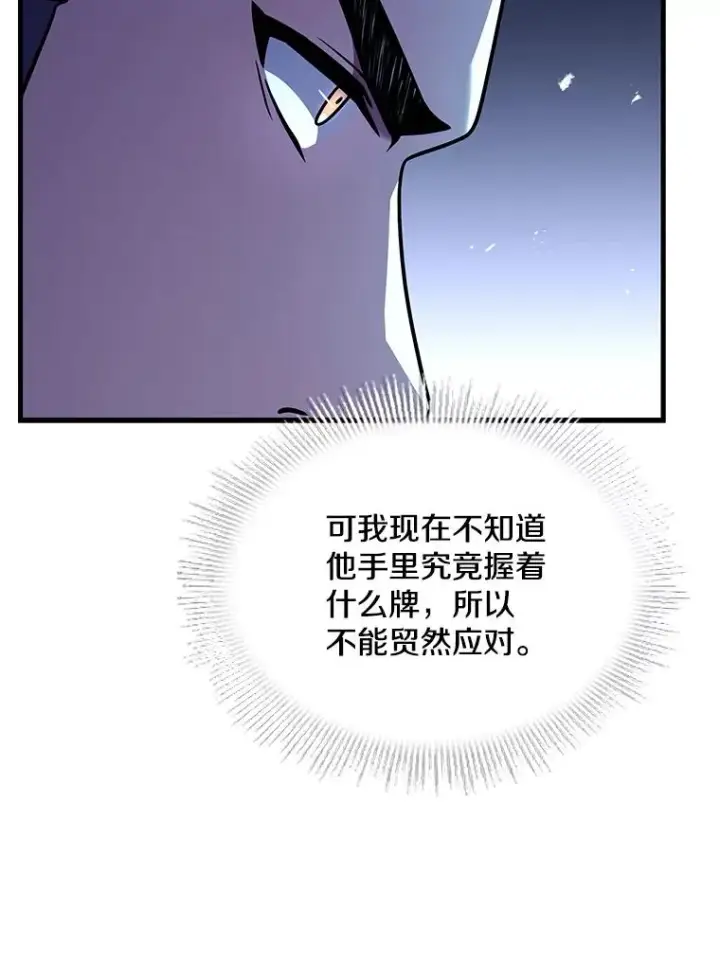漫画《史诗级枪骑士再临》130.意料之外的客人第120张图