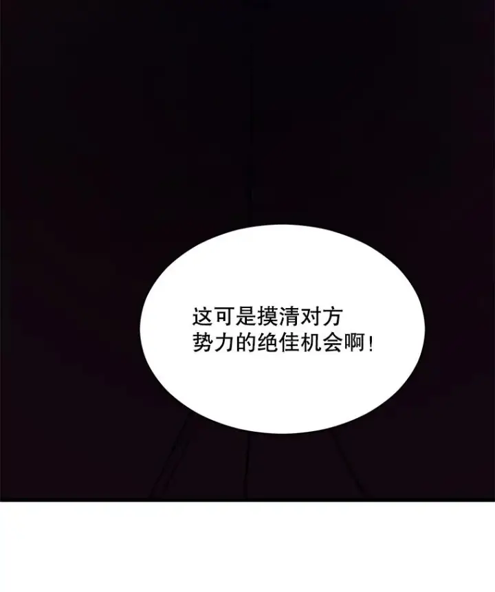 漫画《史诗级枪骑士再临》130.意料之外的客人第127张图