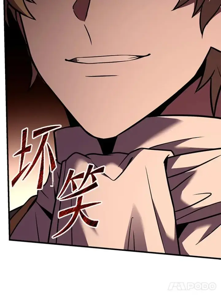 漫画《史诗级枪骑士再临》130.意料之外的客人第130张图