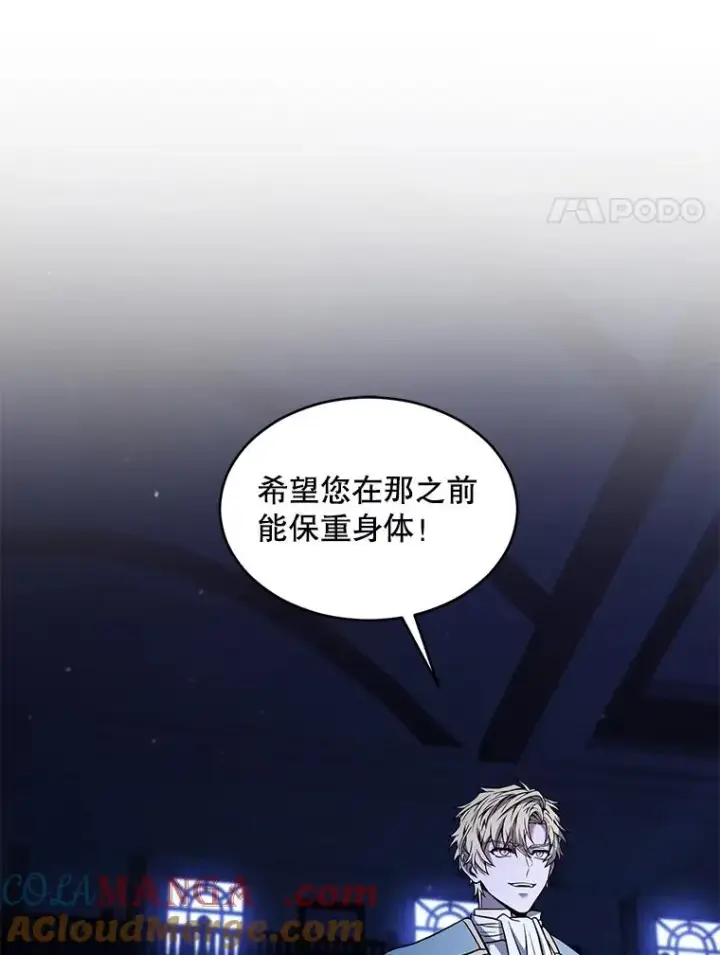 漫画《史诗级枪骑士再临》130.意料之外的客人第133张图