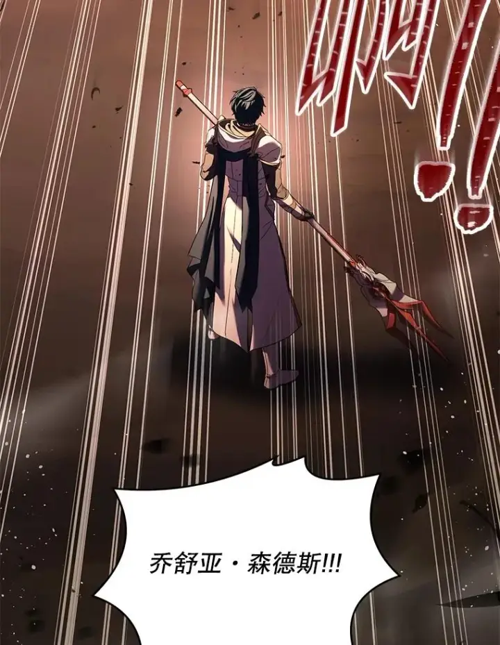 漫画《史诗级枪骑士再临》130.意料之外的客人第147张图