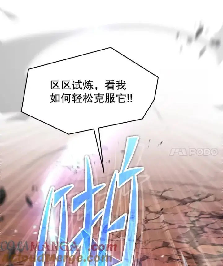 漫画《史诗级枪骑士再临》130.意料之外的客人第153张图