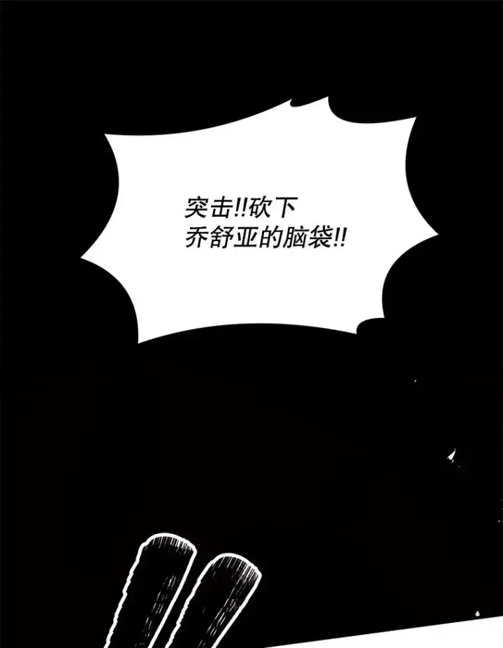 漫画《史诗级枪骑士再临》130.意料之外的客人第166张图