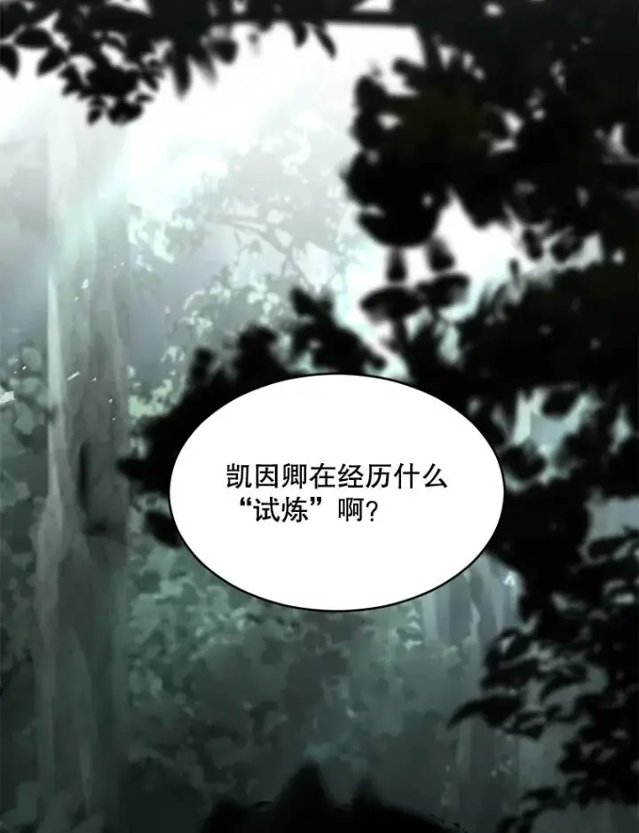 漫画《史诗级枪骑士再临》130.意料之外的客人第180张图