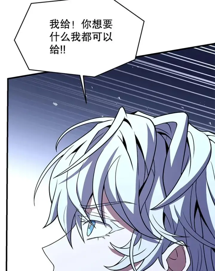漫画《史诗级枪骑士再临》130.意料之外的客人第186张图