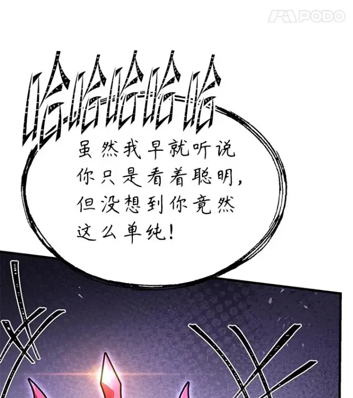 漫画《史诗级枪骑士再临》130.意料之外的客人第188张图
