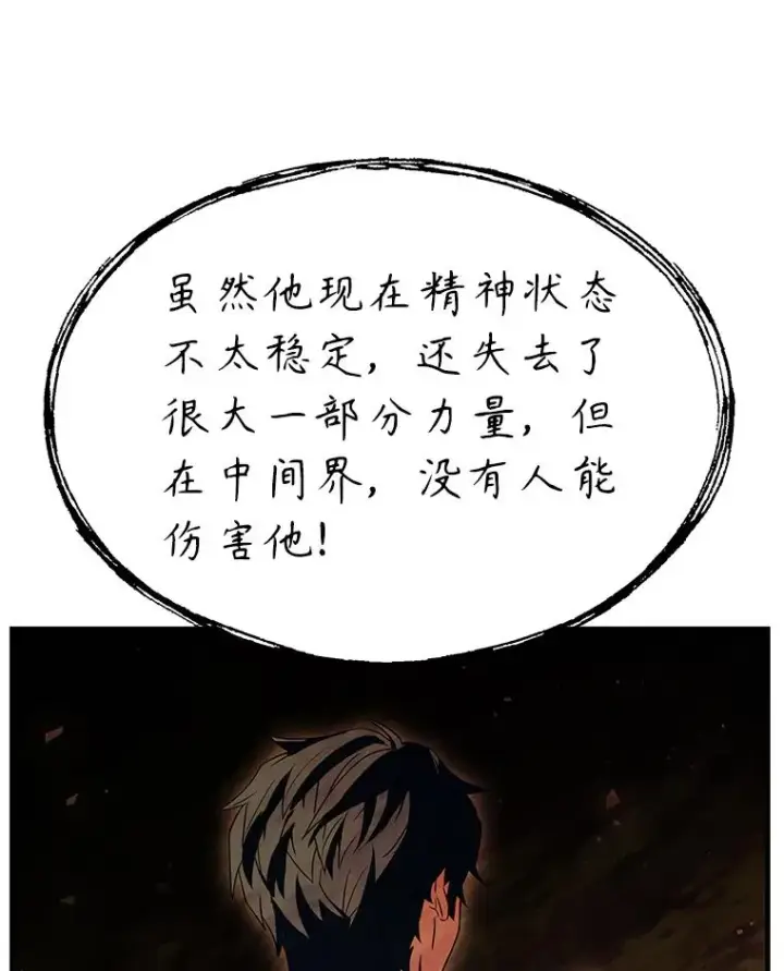 漫画《史诗级枪骑士再临》130.意料之外的客人第194张图