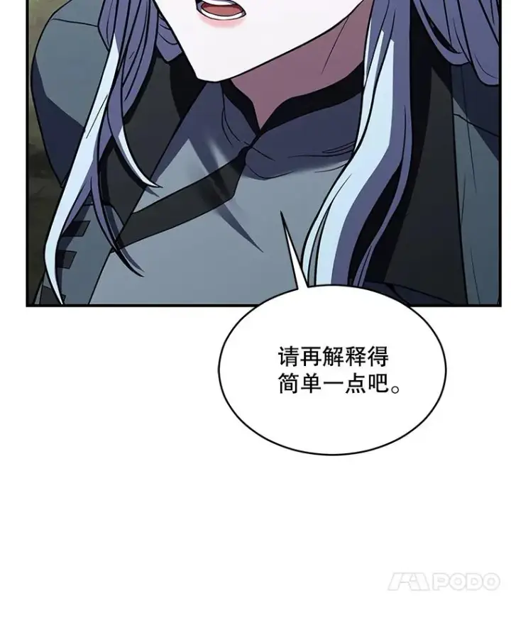 漫画《史诗级枪骑士再临》130.意料之外的客人第198张图