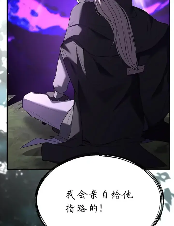 漫画《史诗级枪骑士再临》130.意料之外的客人第203张图