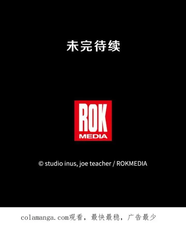 漫画《史诗级枪骑士再临》130.意料之外的客人第214张图