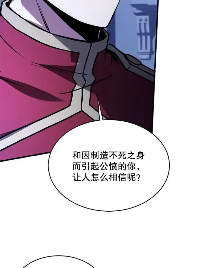 漫画《史诗级枪骑士再临》130.意料之外的客人第42张图