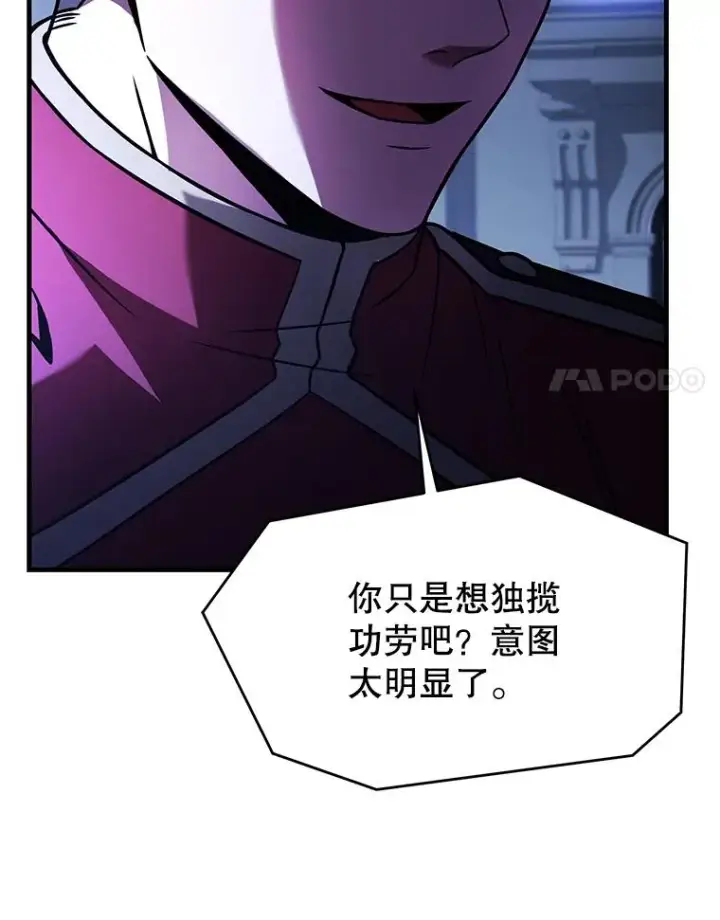 漫画《史诗级枪骑士再临》130.意料之外的客人第50张图