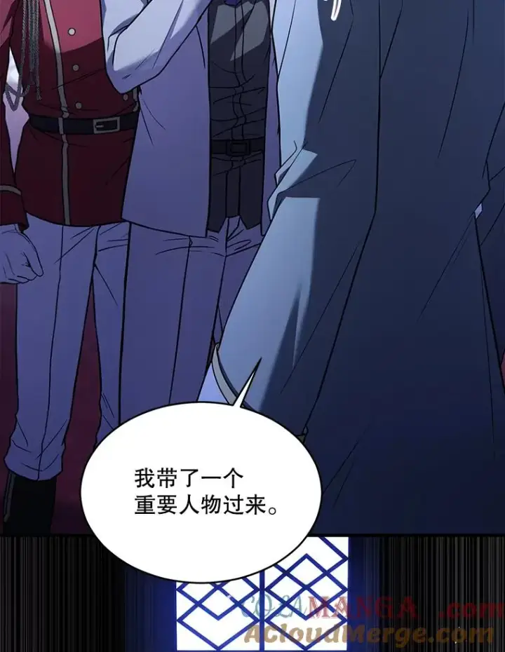 漫画《史诗级枪骑士再临》130.意料之外的客人第97张图