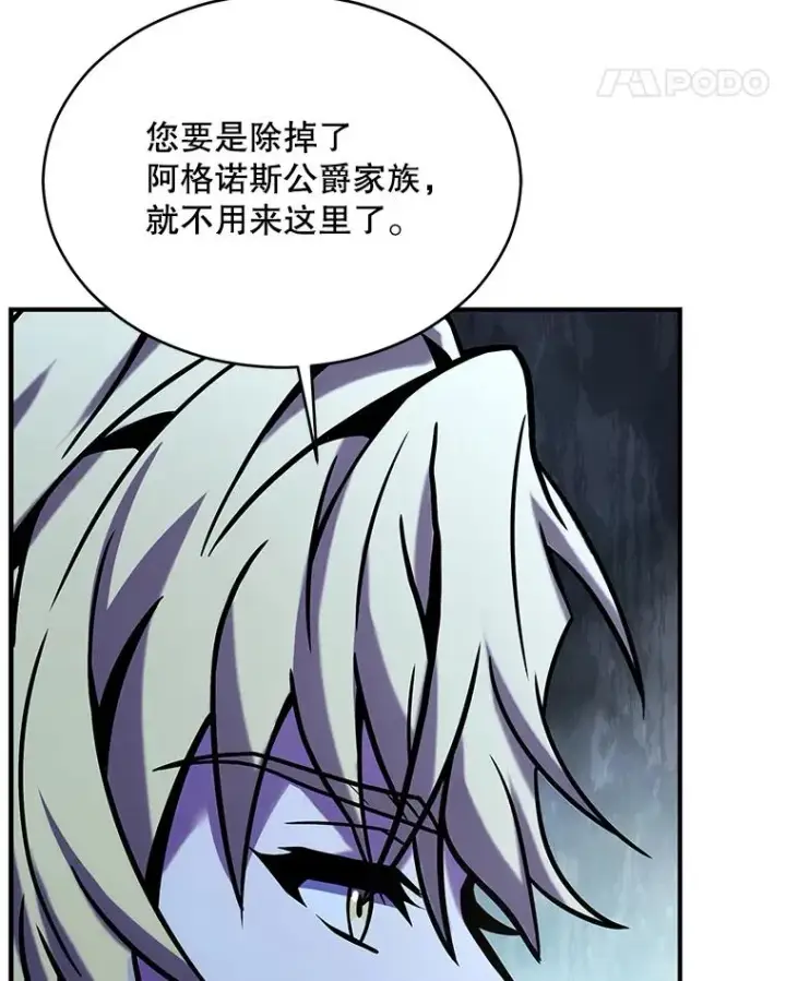 漫画《史诗级枪骑士再临》131.满月之镜第102张图