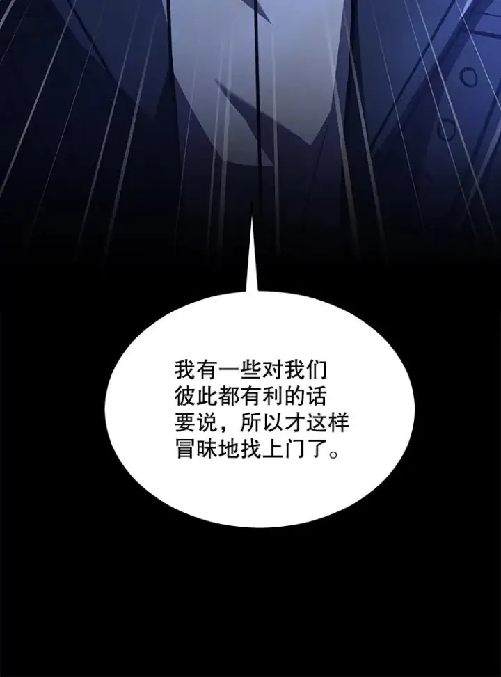 漫画《史诗级枪骑士再临》131.满月之镜第156张图