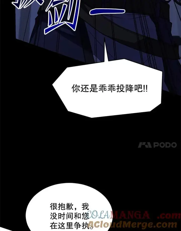 漫画《史诗级枪骑士再临》131.满月之镜第161张图