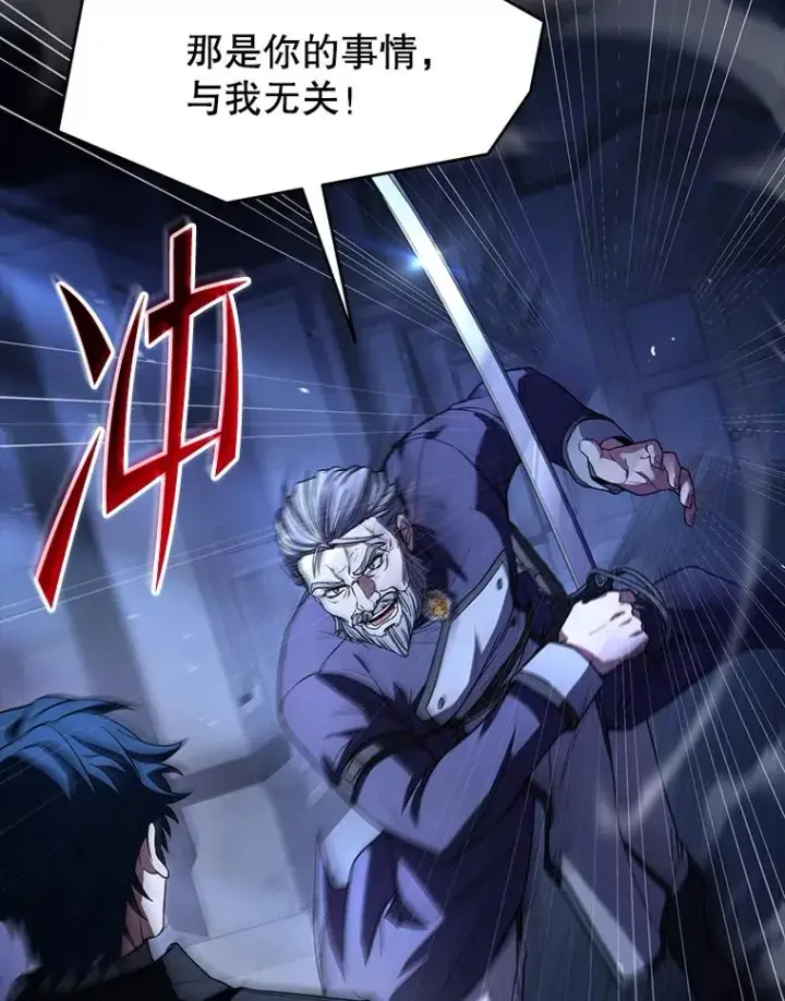 漫画《史诗级枪骑士再临》131.满月之镜第164张图