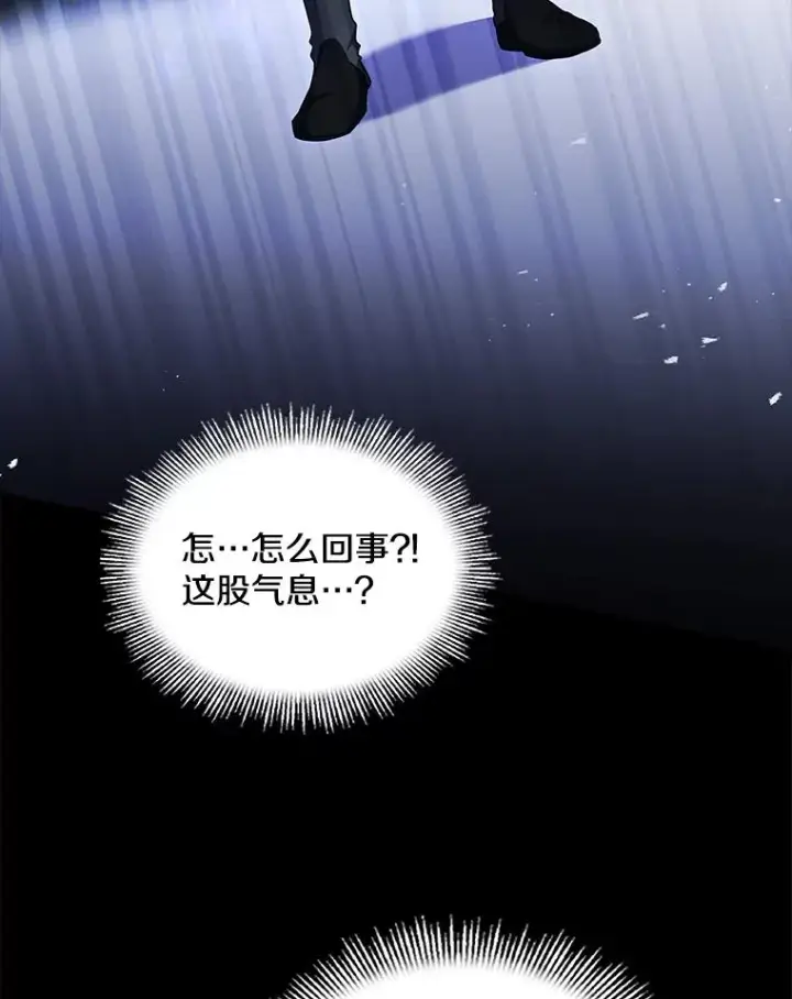 漫画《史诗级枪骑士再临》131.满月之镜第170张图
