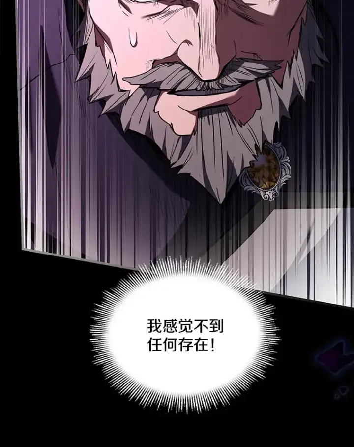 漫画《史诗级枪骑士再临》131.满月之镜第172张图