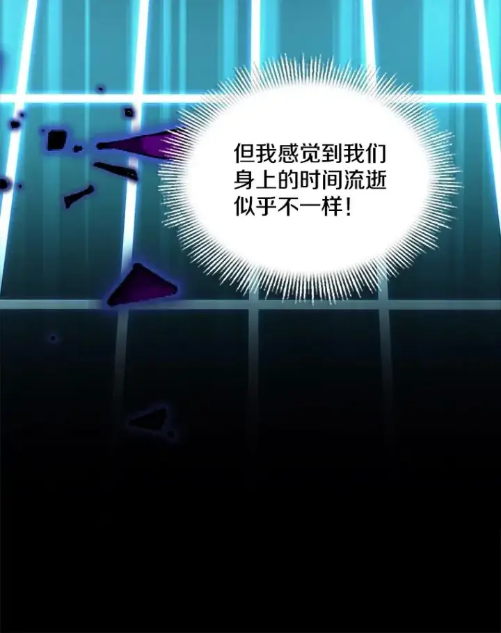 漫画《史诗级枪骑士再临》131.满月之镜第176张图