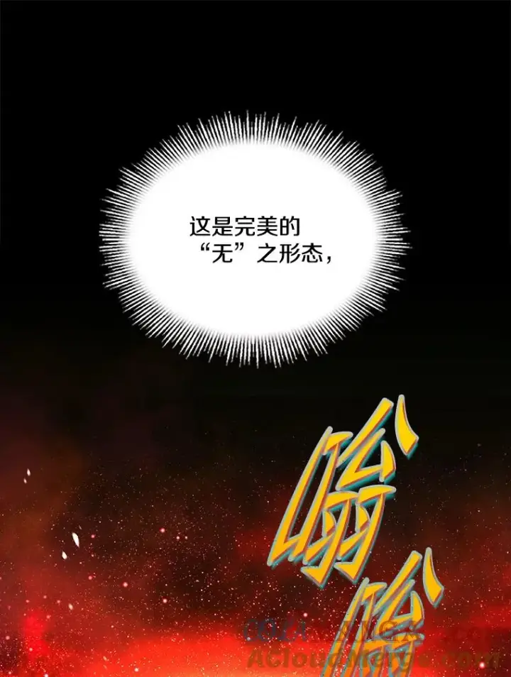 漫画《史诗级枪骑士再临》131.满月之镜第177张图