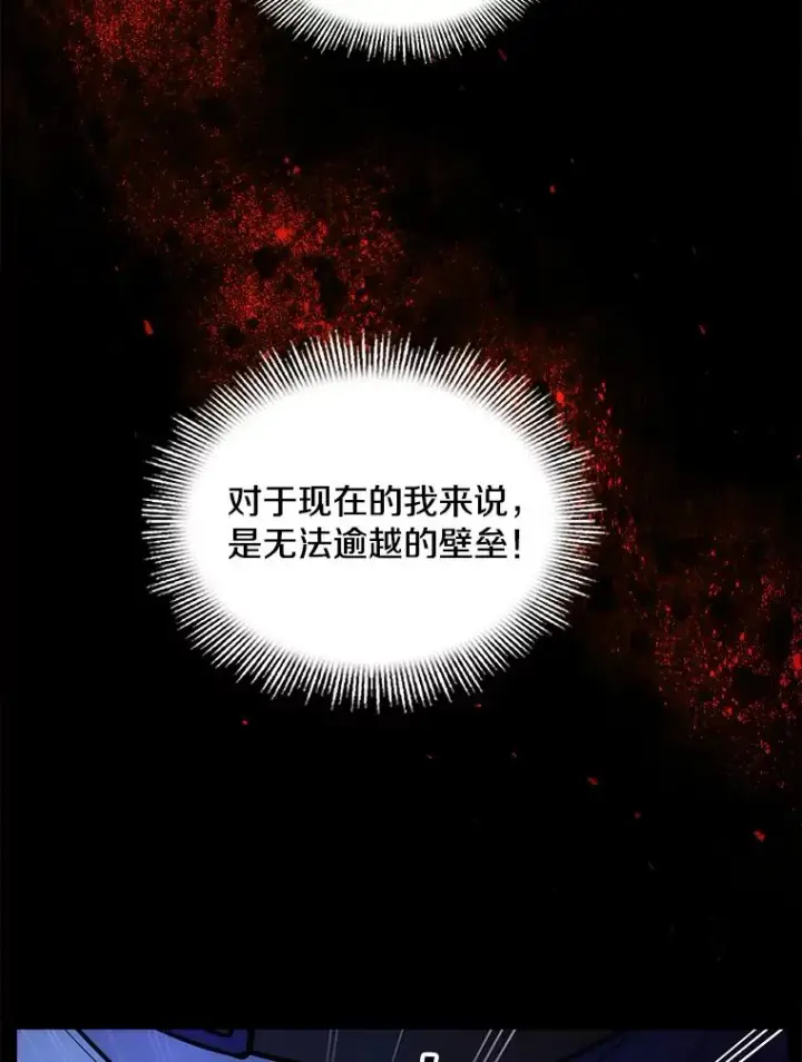 漫画《史诗级枪骑士再临》131.满月之镜第180张图