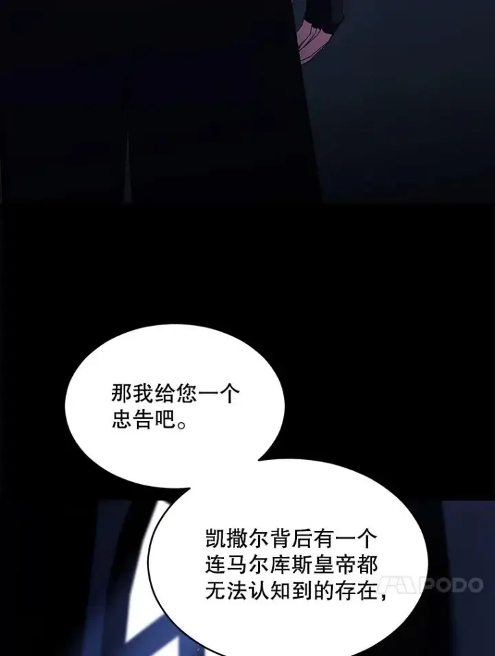 漫画《史诗级枪骑士再临》131.满月之镜第184张图