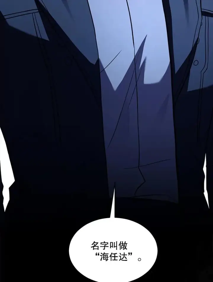 漫画《史诗级枪骑士再临》131.满月之镜第186张图