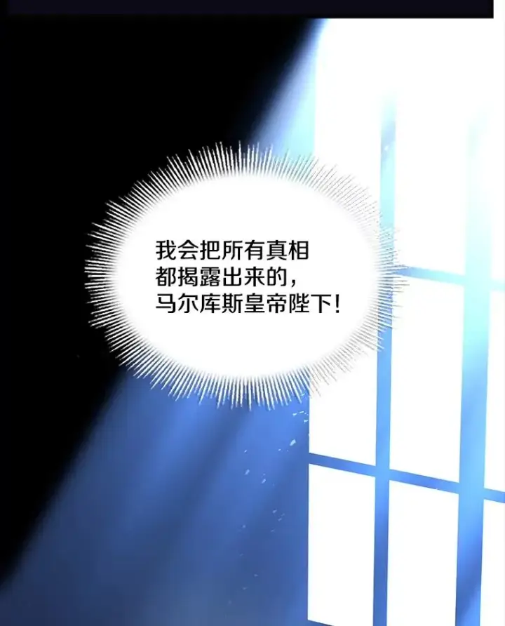 漫画《史诗级枪骑士再临》131.满月之镜第194张图