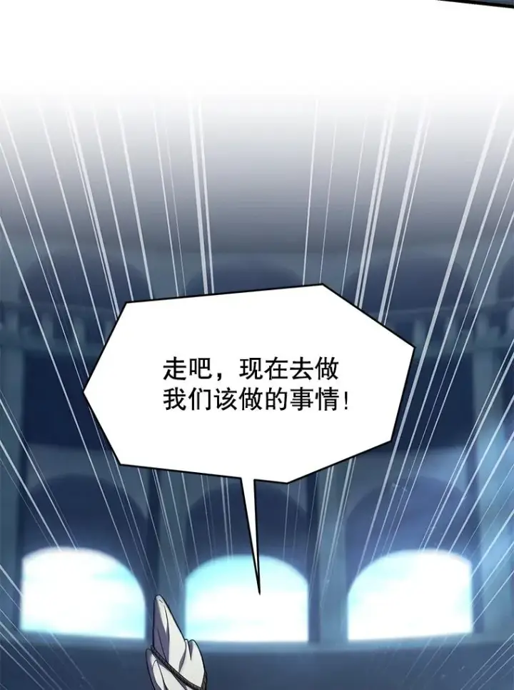 漫画《史诗级枪骑士再临》132.委托暗杀王第10张图