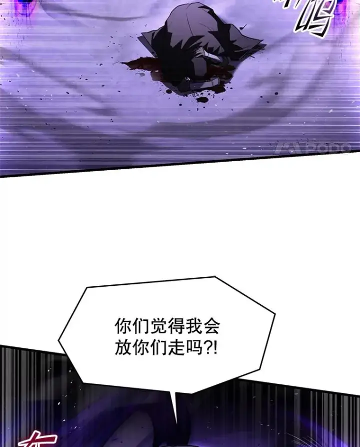 漫画《史诗级枪骑士再临》132.委托暗杀王第106张图