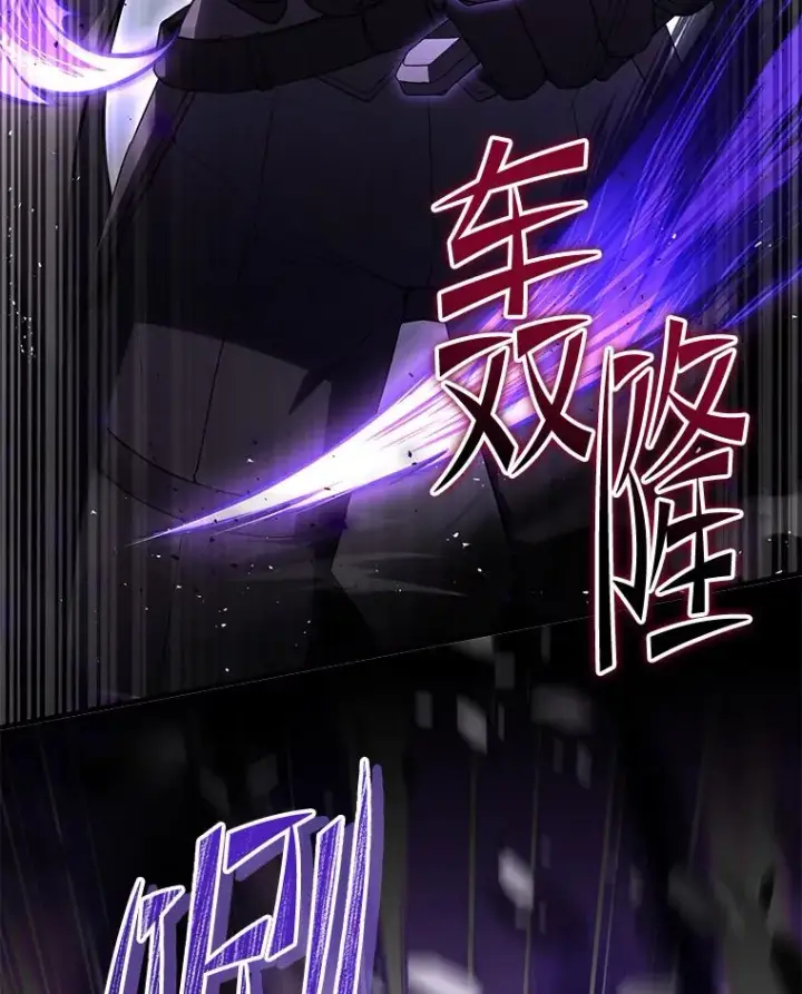 漫画《史诗级枪骑士再临》132.委托暗杀王第108张图