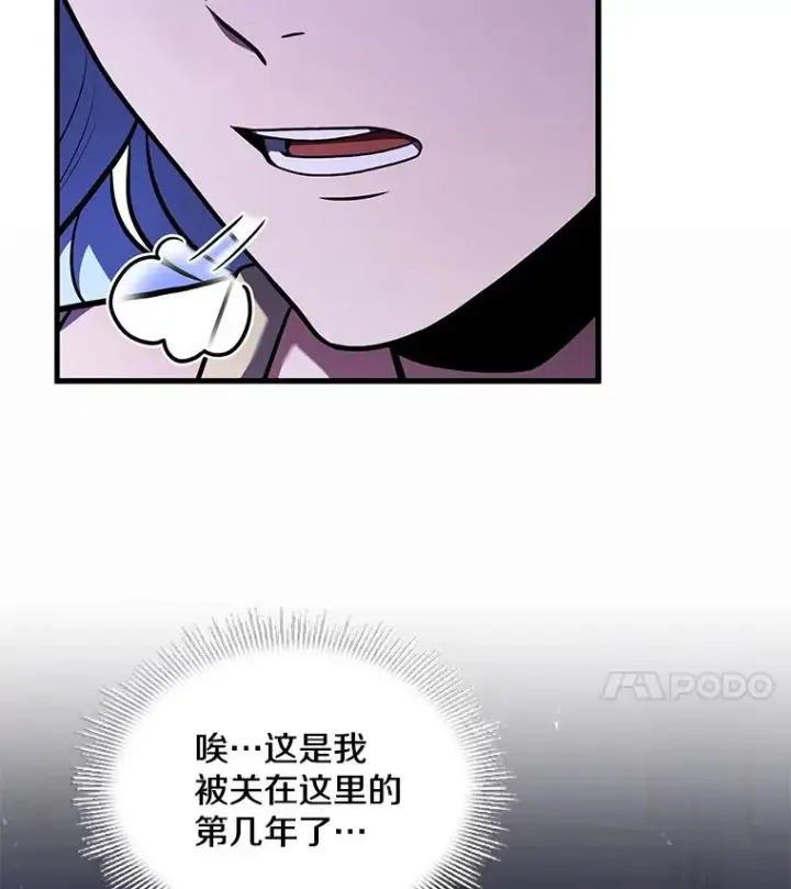 漫画《史诗级枪骑士再临》132.委托暗杀王第116张图