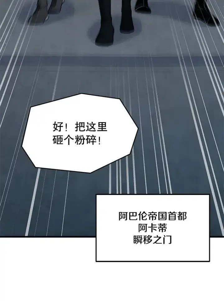 漫画《史诗级枪骑士再临》132.委托暗杀王第12张图