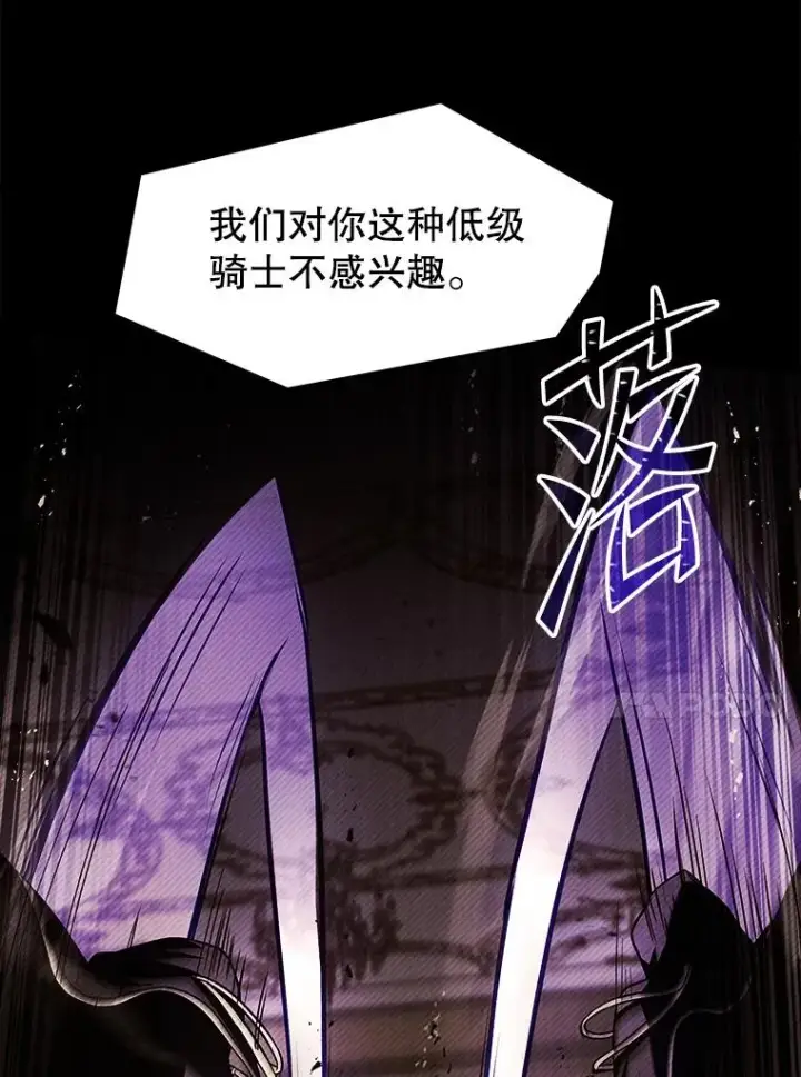 漫画《史诗级枪骑士再临》132.委托暗杀王第123张图