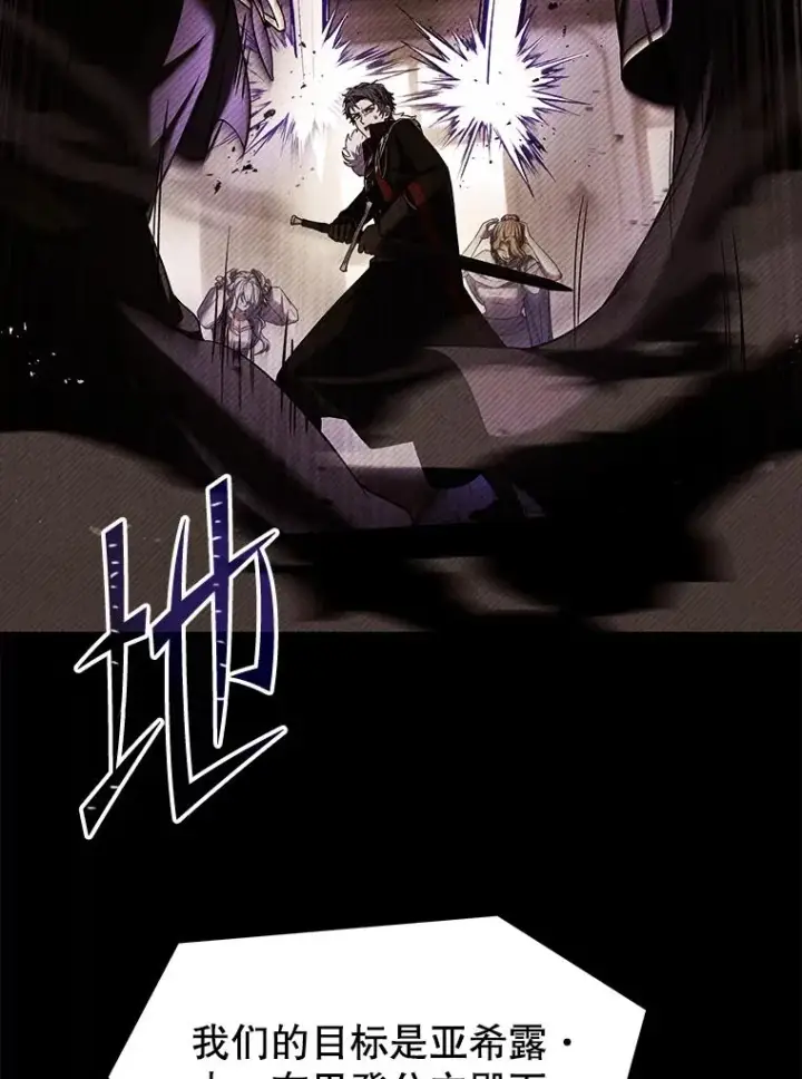 漫画《史诗级枪骑士再临》132.委托暗杀王第124张图