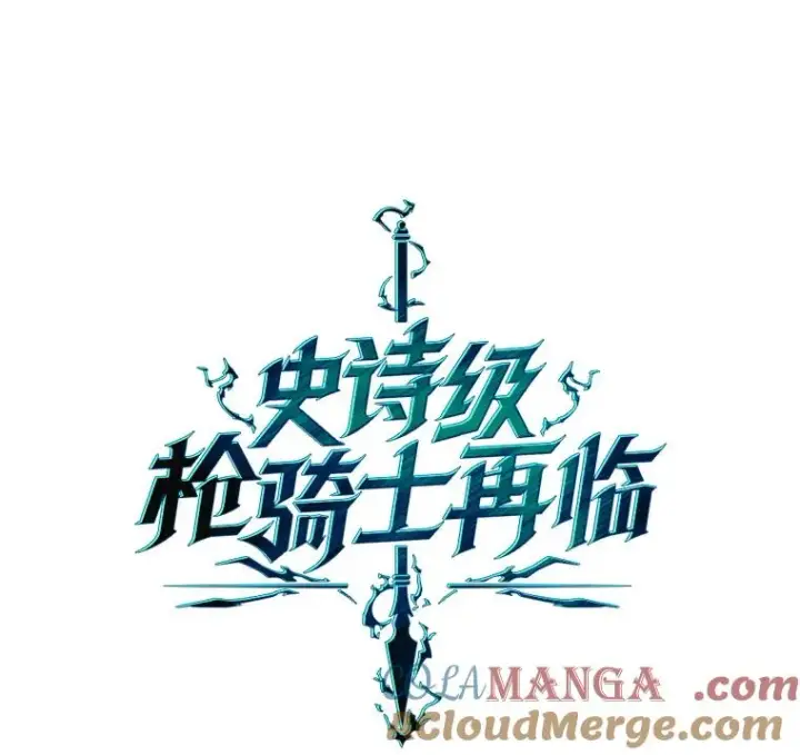 漫画《史诗级枪骑士再临》132.委托暗杀王第13张图
