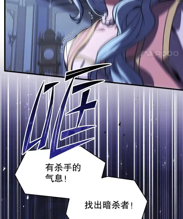 漫画《史诗级枪骑士再临》132.委托暗杀王第130张图